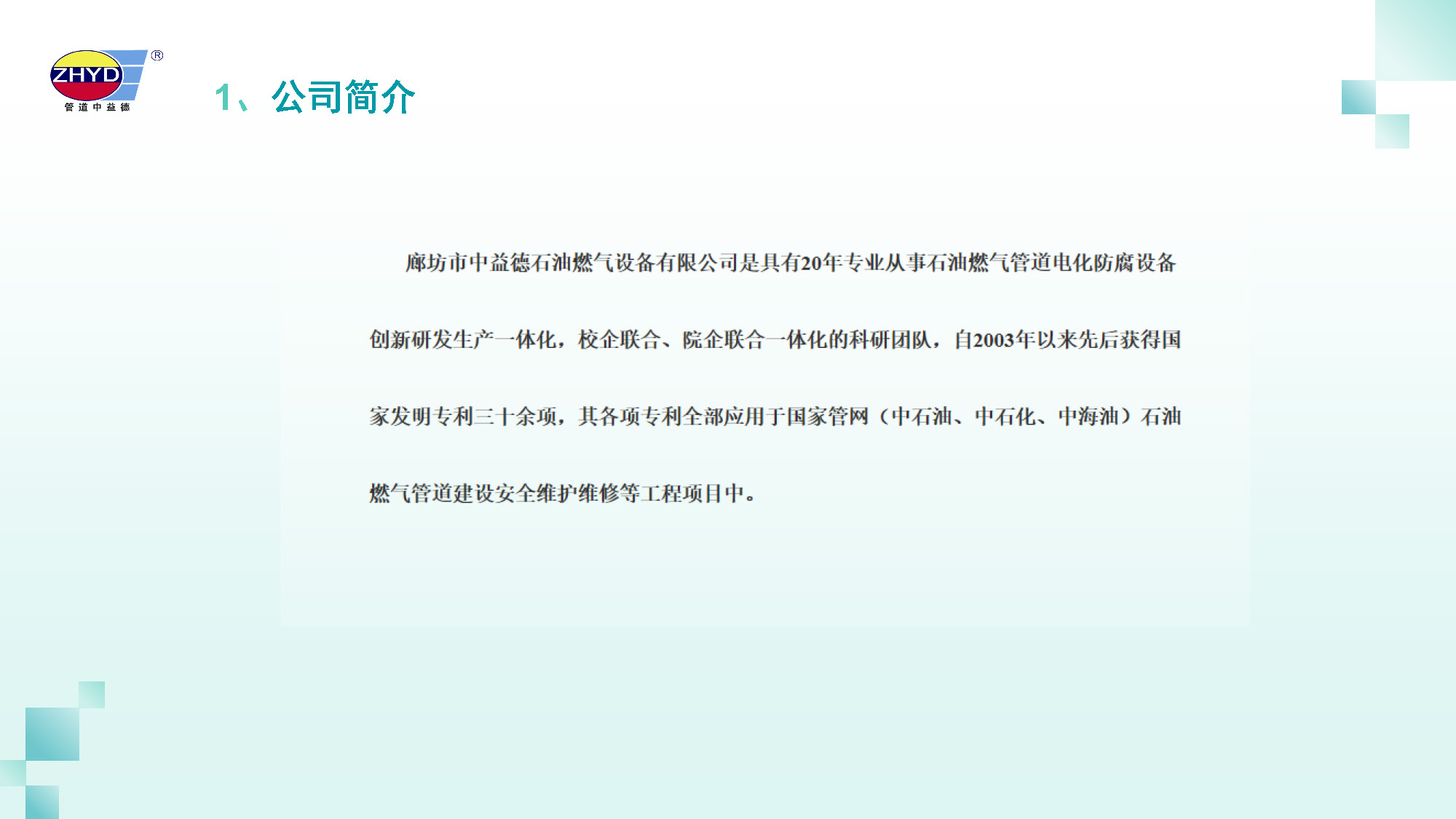 2025.3.27綠能長效電源_頁麵_03.jpg